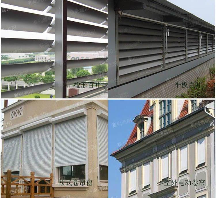 建筑外遮陽(yáng)