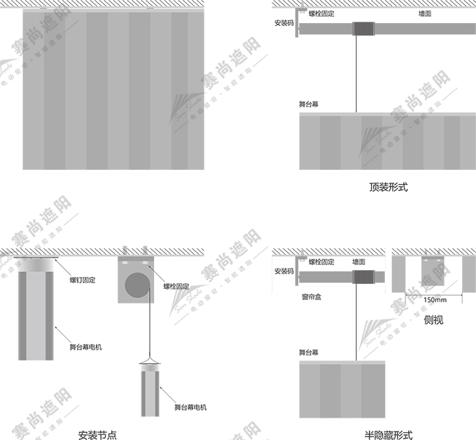 電動(dòng)舞臺(tái)幕安裝方式