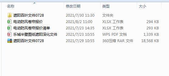 樂城半壁項(xiàng)目遮陽(yáng)方案設(shè)計(jì)